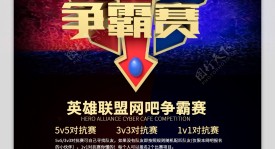 峡谷先锋控制率与比赛胜率深度解析：职业赛场战术优化秘诀